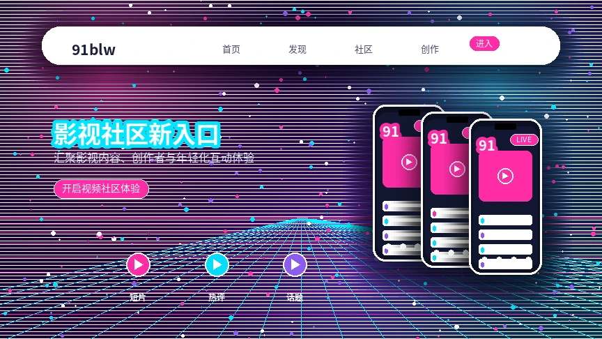 91网服务中心服务展示